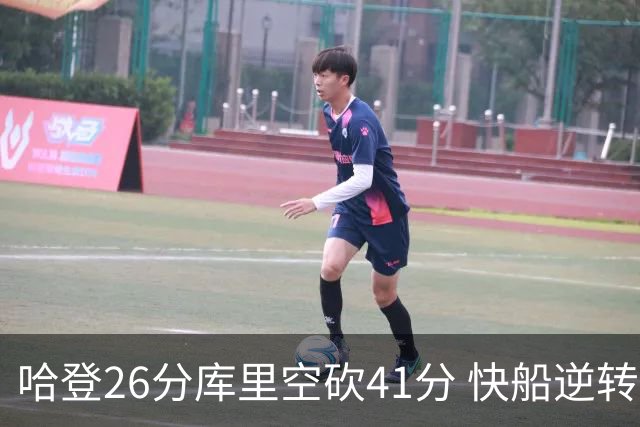 哈登26分库里空砍41分 快船逆转终结勇士5连胜