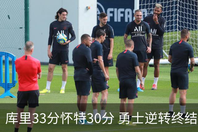 库里33分怀特30分 勇士逆转终结凯尔特人5连胜